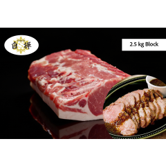 Hokkaido Shirakaba Pork Loin Block Half Whole 2.5kg