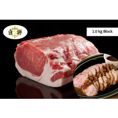 Hokkaido Shirakaba Pork Loin Quarter Block 1.0kg