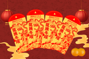 Chinese New Year Red Packet (Hongbao) (1 per customer)