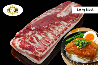 Hokkaido Shirakaba Pork Belly Block 5.0kg