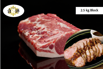Hokkaido Shirakaba Pork Loin Block Half Whole 2.5kg
