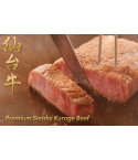 Premium Sendai Kuroge Beef 1.5kg Block ($325/kg) (U.P: $495/kg)