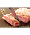 Premium Sendai Kuroge Beef 1.4kg Block ($258/kg) (U.P:$495/kg)